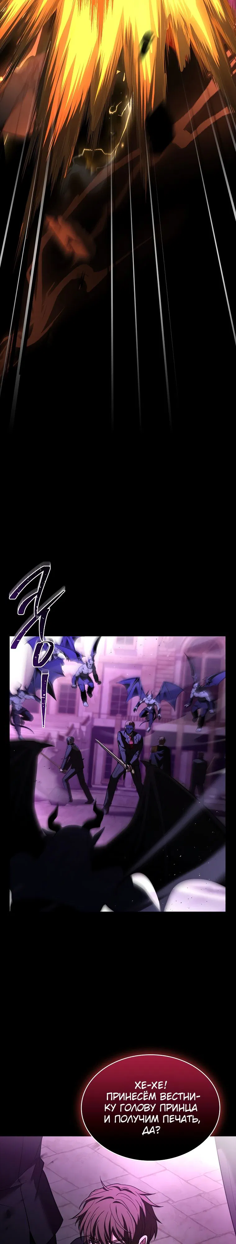 Манга Проблемное дитя магической башни - Глава 57 Страница 31
