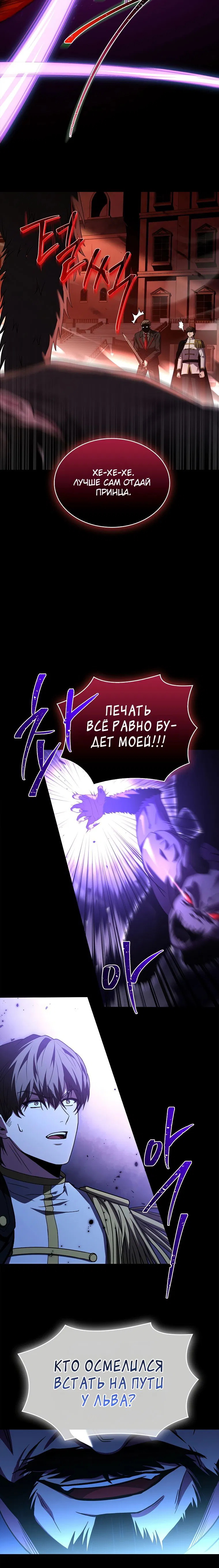 Манга Проблемное дитя магической башни - Глава 57 Страница 33