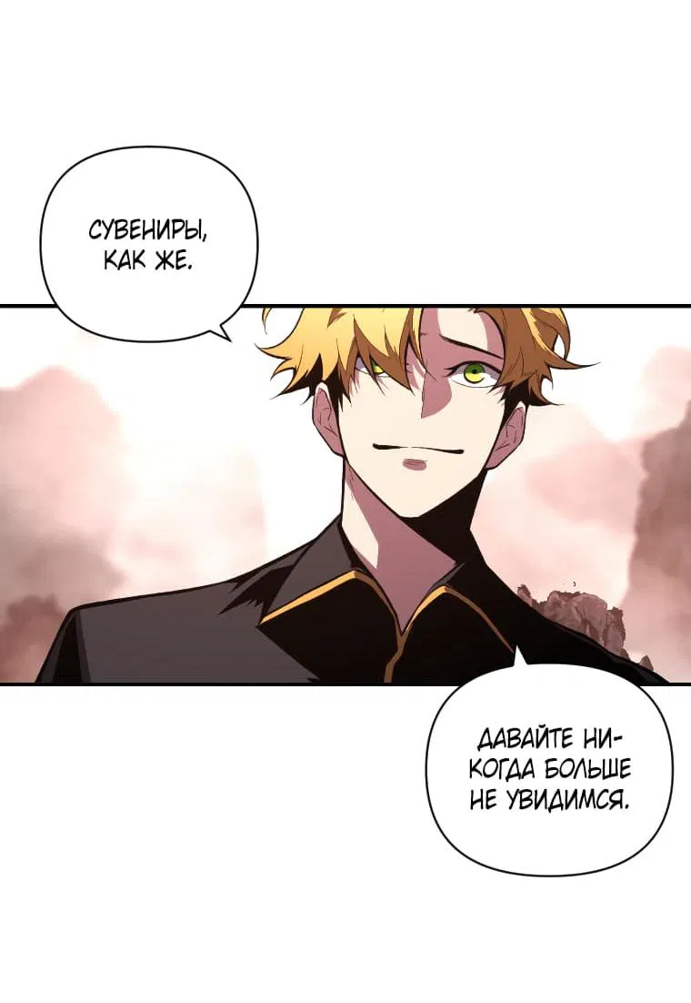 Манга Проблемное дитя магической башни - Глава 50 Страница 17