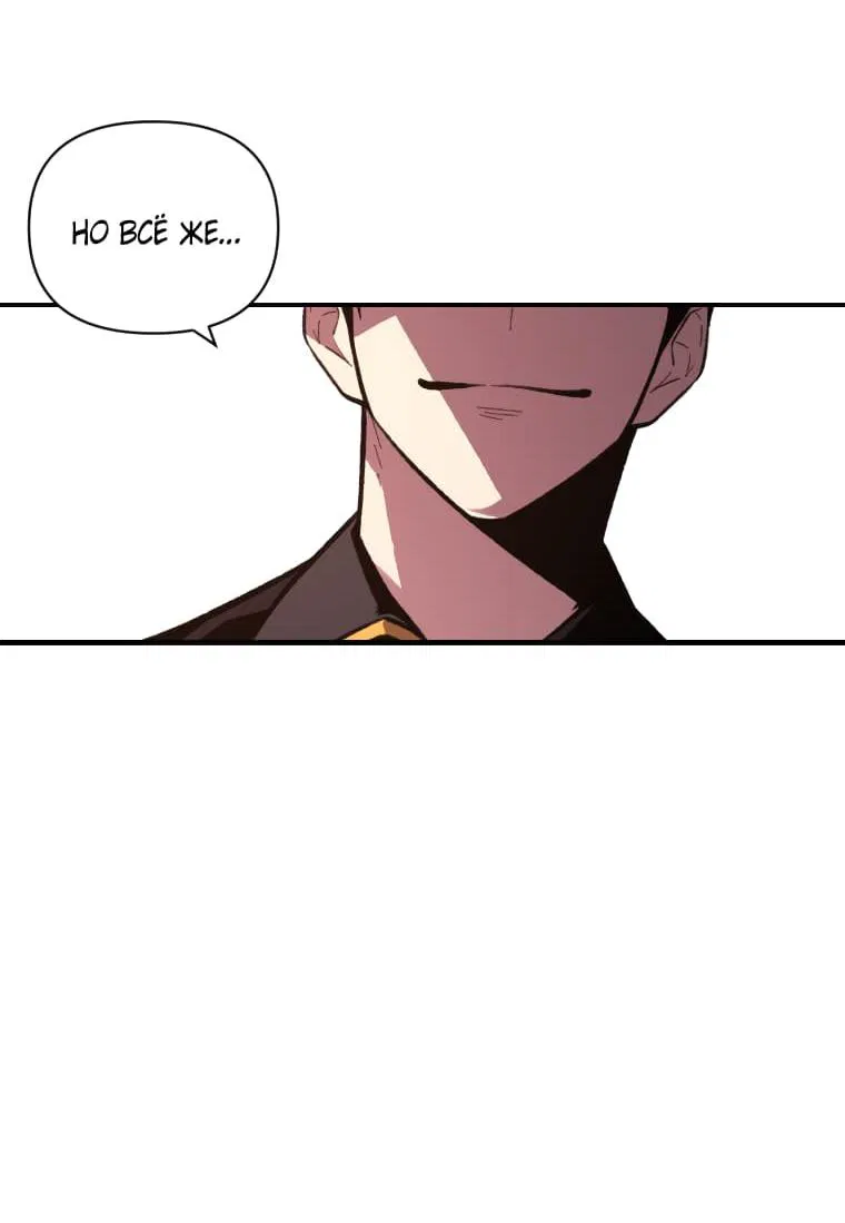 Манга Проблемное дитя магической башни - Глава 50 Страница 18