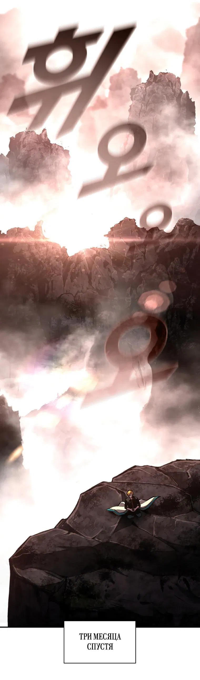 Манга Проблемное дитя магической башни - Глава 50 Страница 4