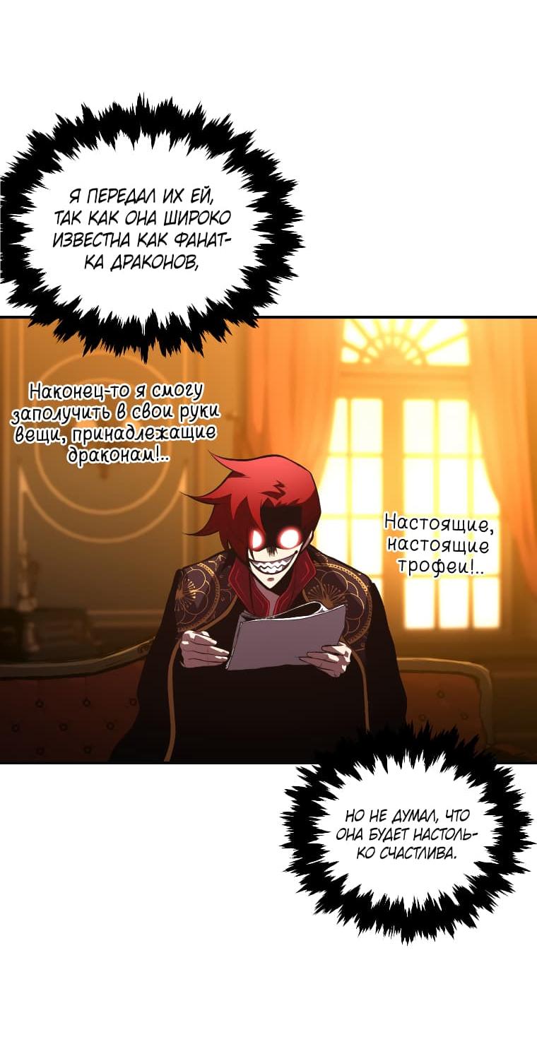 Манга Проблемное дитя магической башни - Глава 50 Страница 29