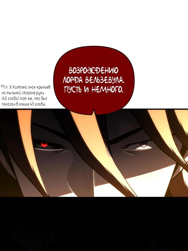 Манга Проблемное дитя магической башни - Глава 50 Страница 45