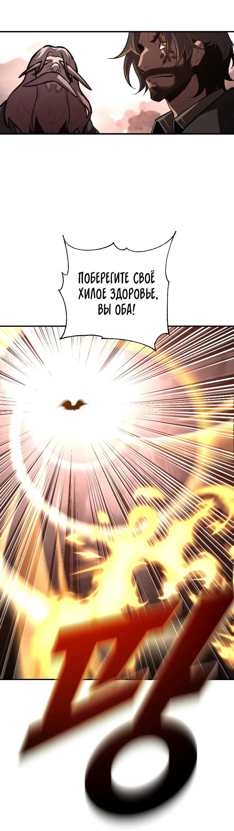 Манга Проблемное дитя магической башни - Глава 50 Страница 19