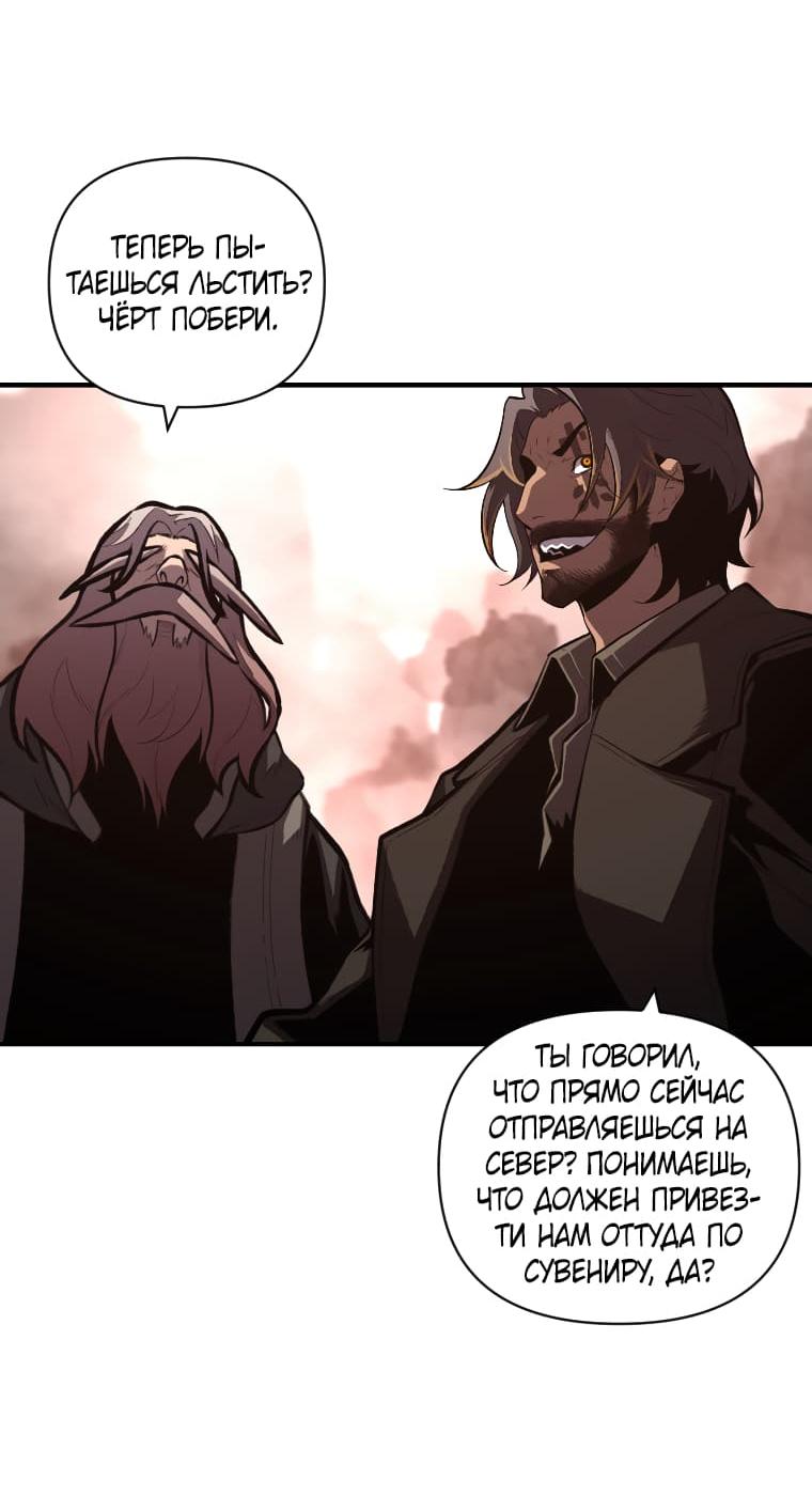 Манга Проблемное дитя магической башни - Глава 50 Страница 16