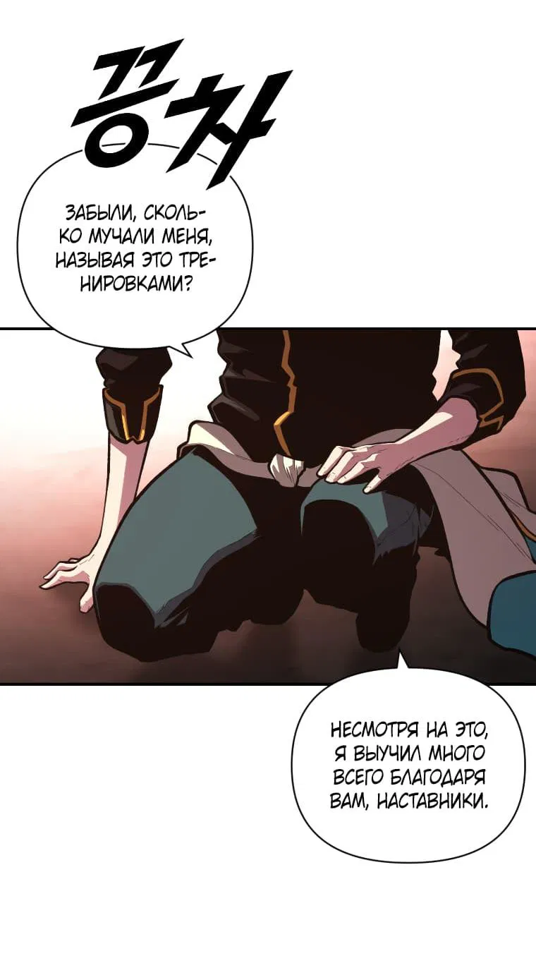 Манга Проблемное дитя магической башни - Глава 50 Страница 15