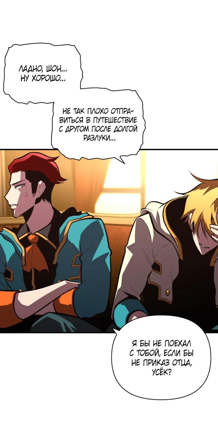 Манга Проблемное дитя магической башни - Глава 50 Страница 53