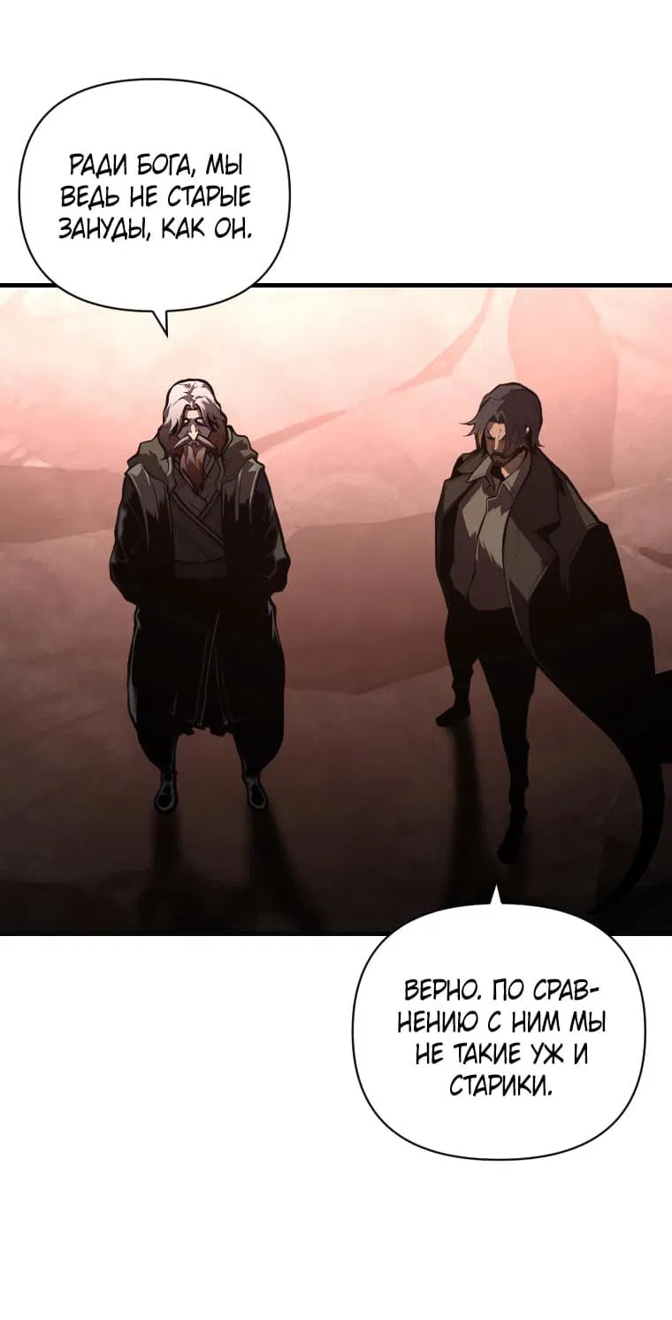 Манга Проблемное дитя магической башни - Глава 50 Страница 23