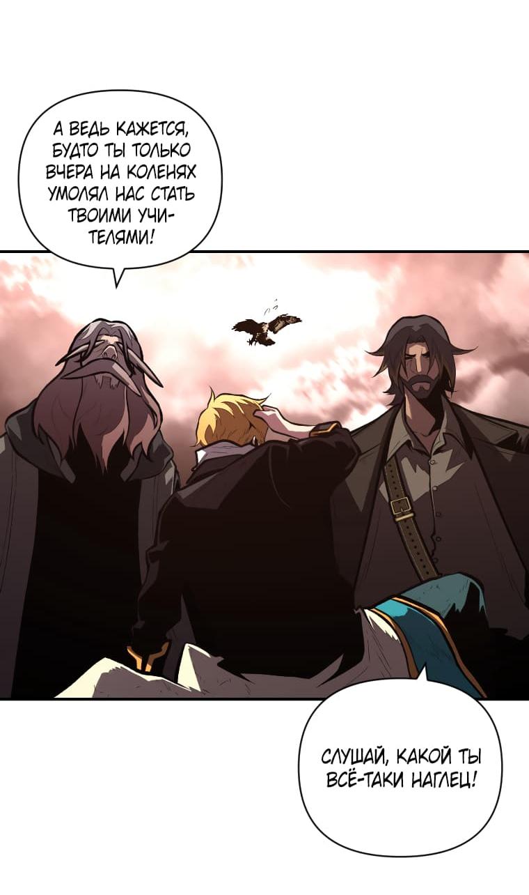 Манга Проблемное дитя магической башни - Глава 50 Страница 14