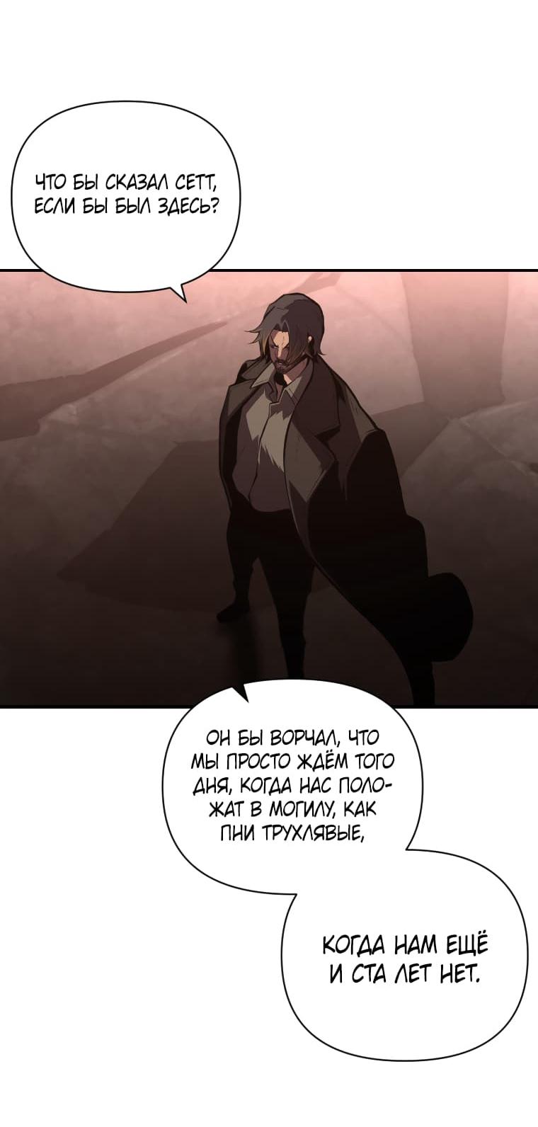 Манга Проблемное дитя магической башни - Глава 50 Страница 22