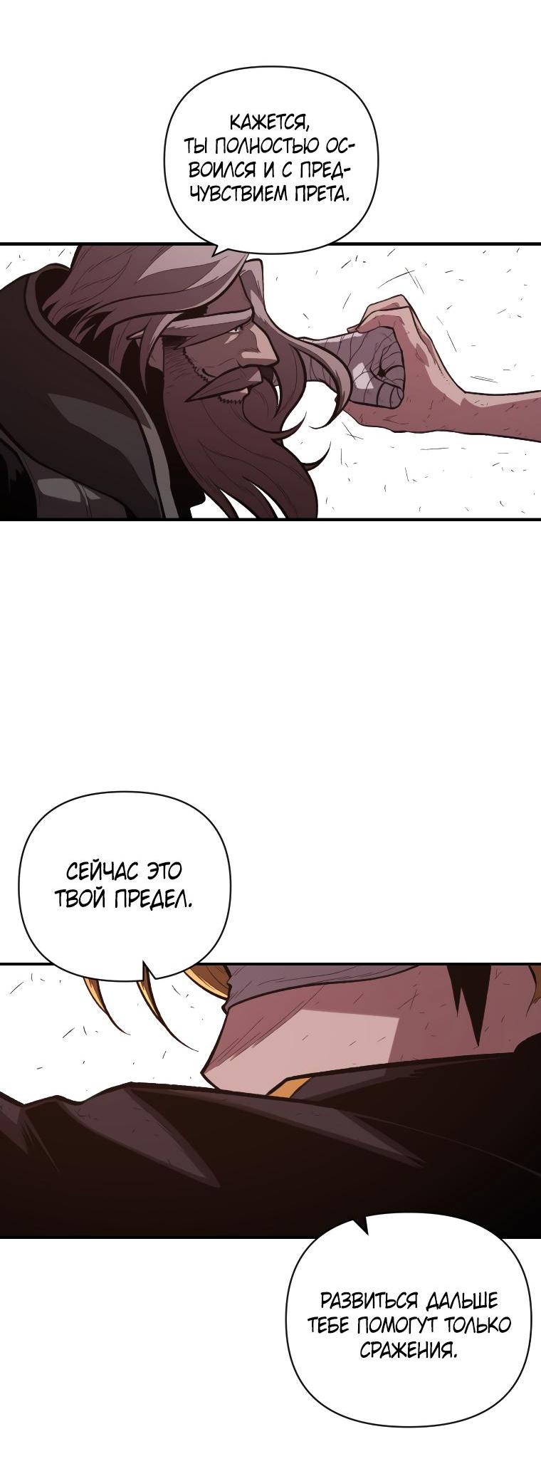 Манга Проблемное дитя магической башни - Глава 50 Страница 12