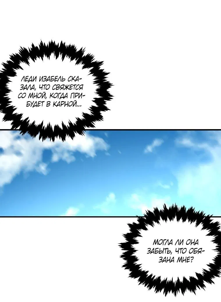 Манга Проблемное дитя магической башни - Глава 50 Страница 31