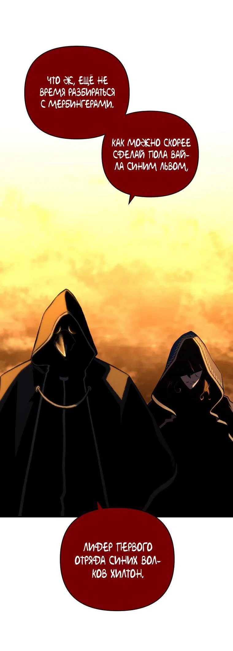 Манга Проблемное дитя магической башни - Глава 50 Страница 43