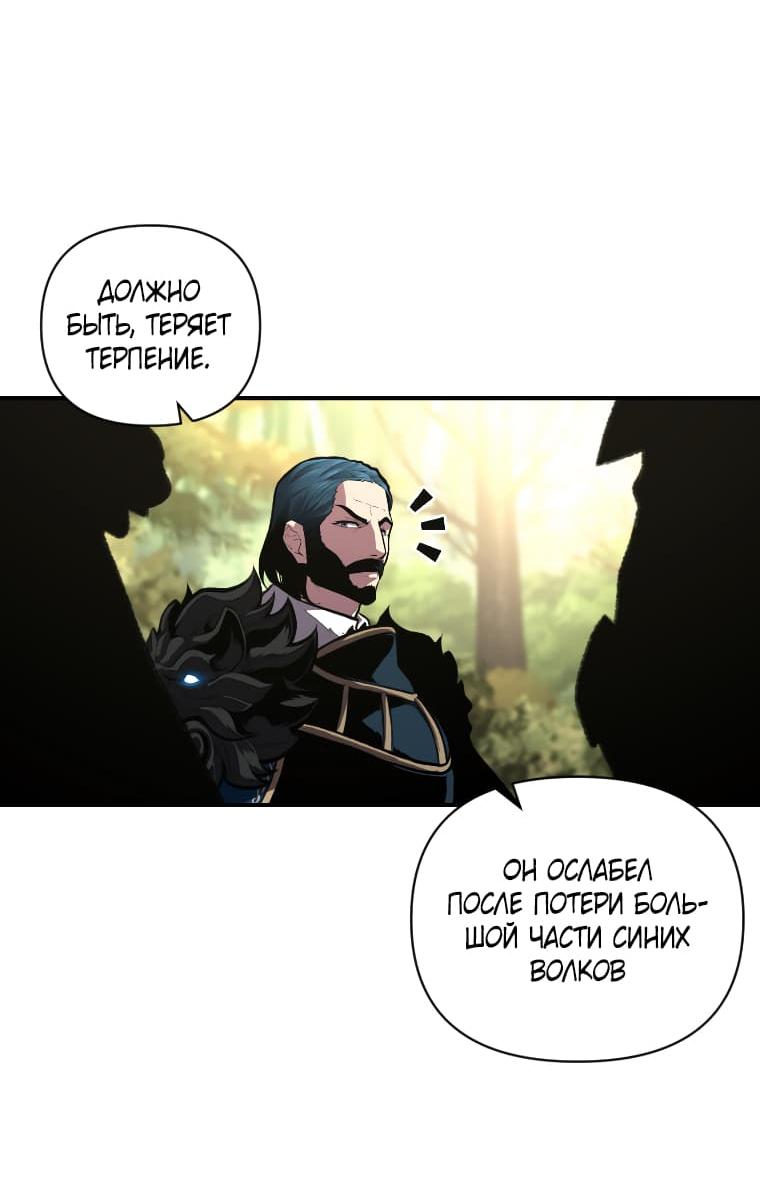 Манга Проблемное дитя магической башни - Глава 50 Страница 35