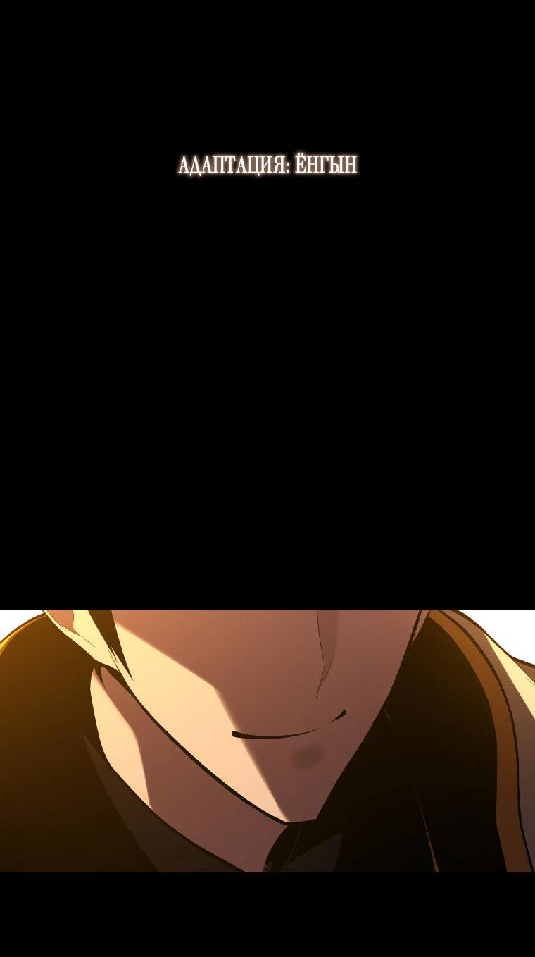 Манга Проблемное дитя магической башни - Глава 50 Страница 69