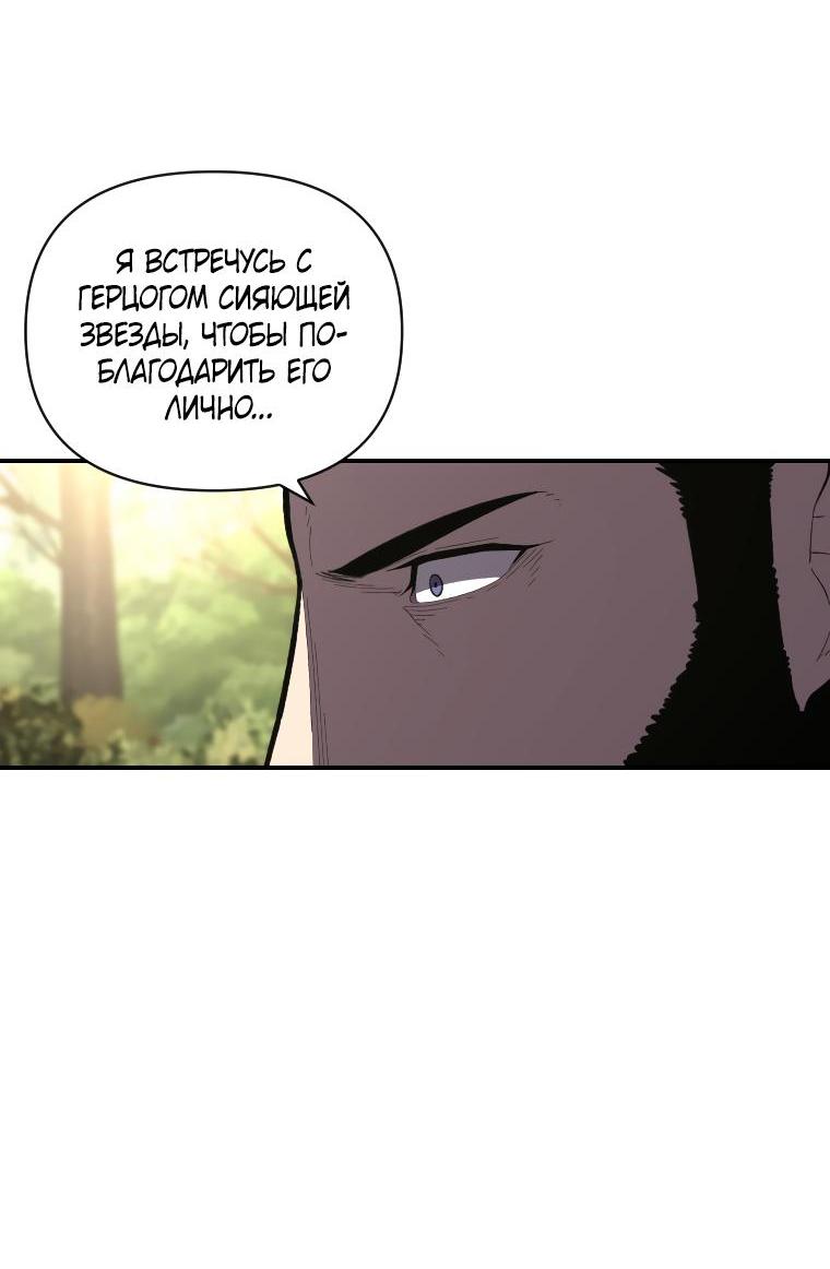Манга Проблемное дитя магической башни - Глава 50 Страница 39