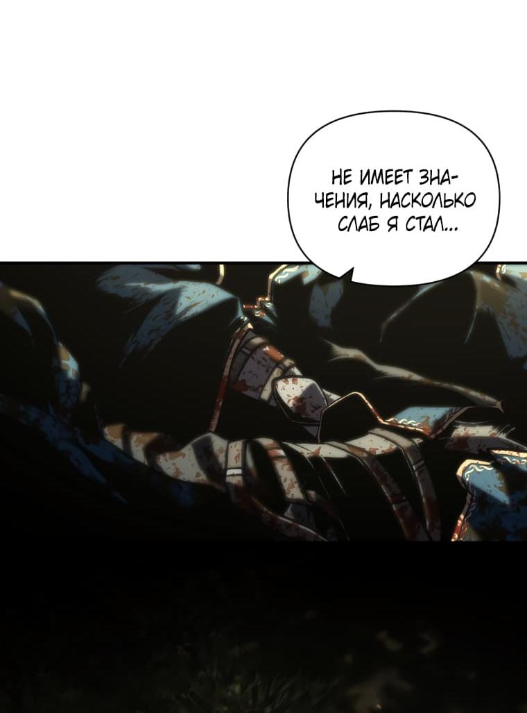 Манга Проблемное дитя магической башни - Глава 50 Страница 33