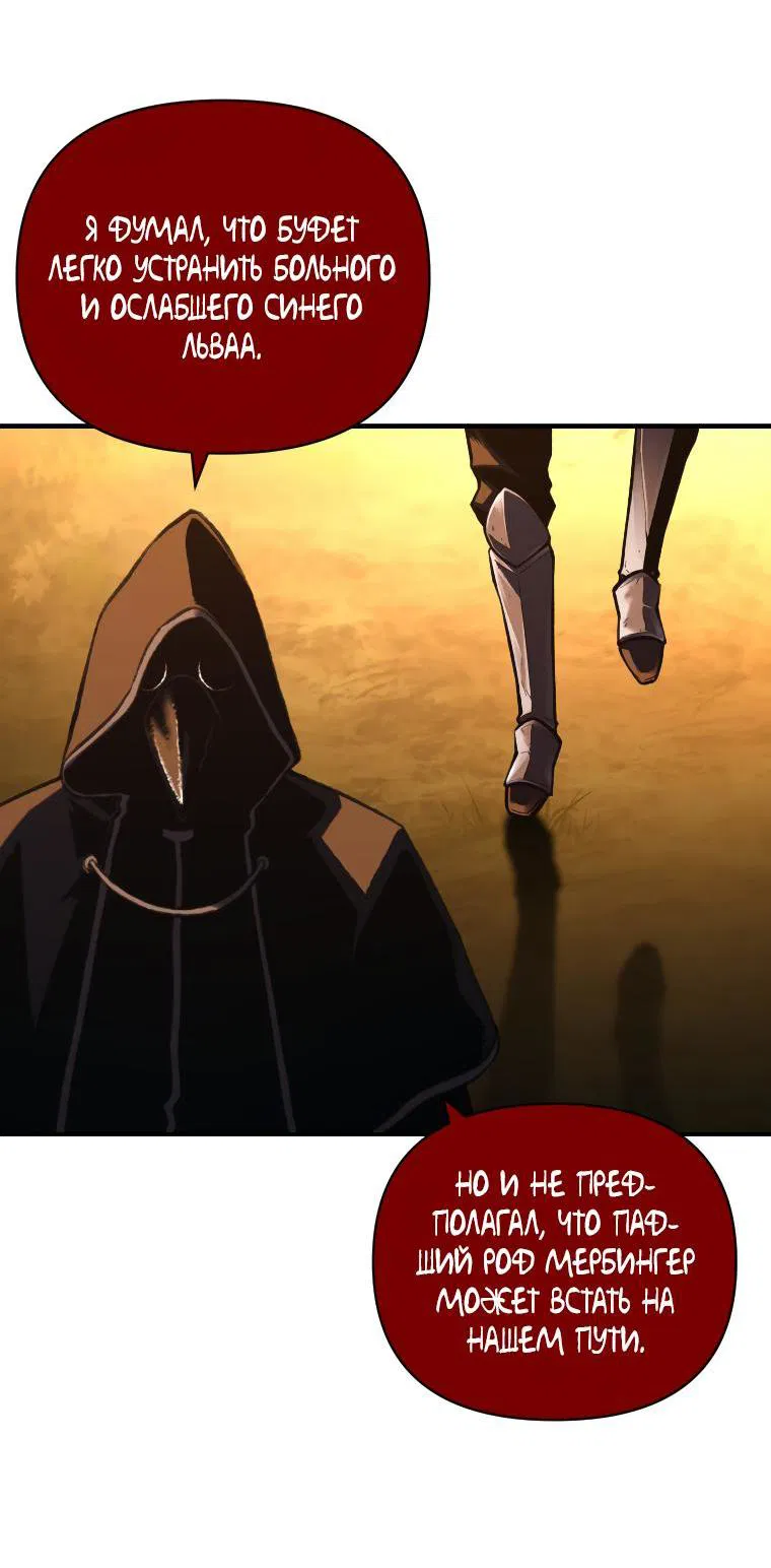 Манга Проблемное дитя магической башни - Глава 50 Страница 42