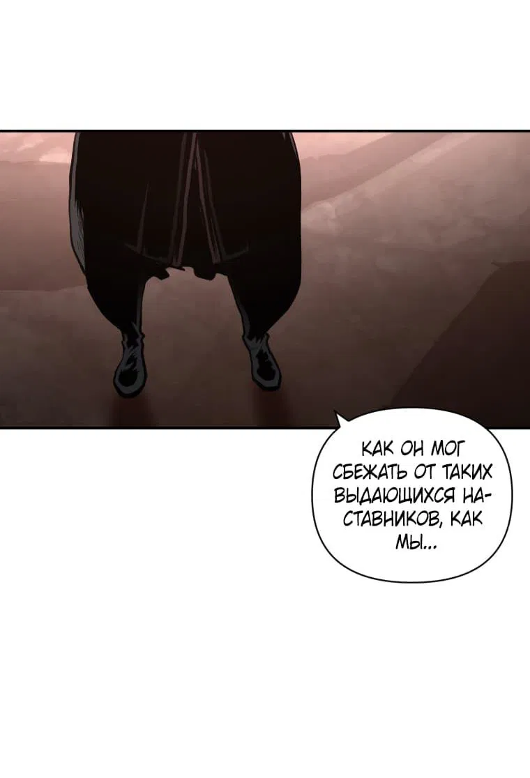 Манга Проблемное дитя магической башни - Глава 50 Страница 24