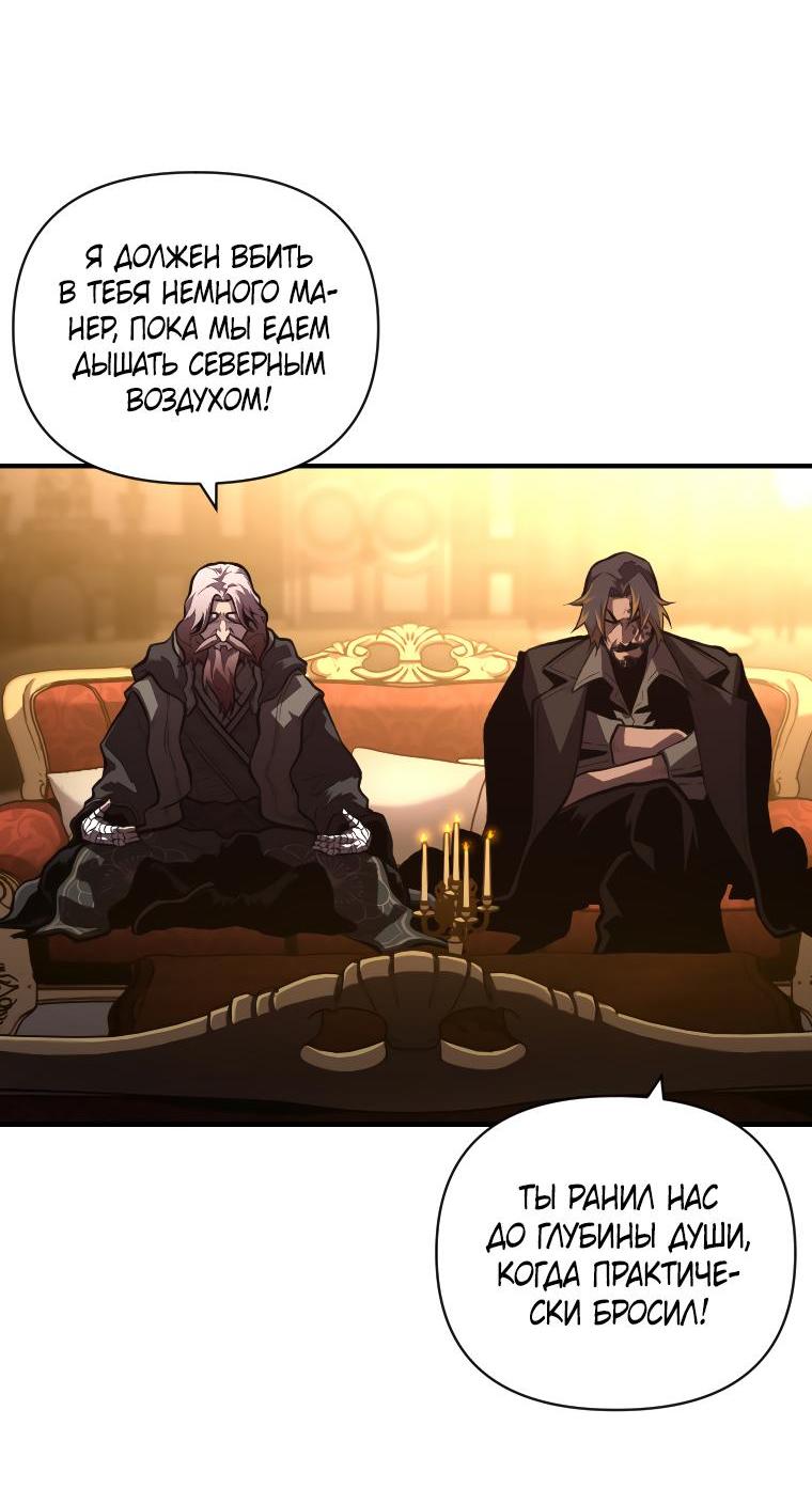 Манга Проблемное дитя магической башни - Глава 50 Страница 56