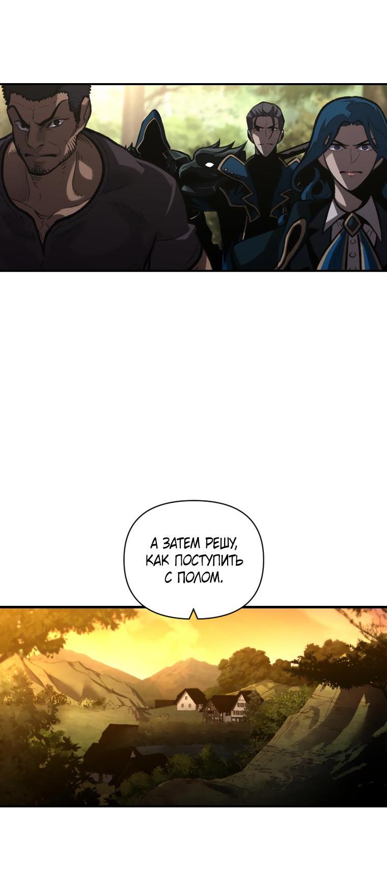 Манга Проблемное дитя магической башни - Глава 50 Страница 40