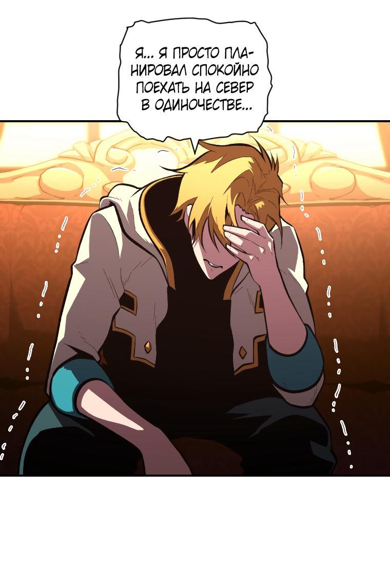 Манга Проблемное дитя магической башни - Глава 50 Страница 51