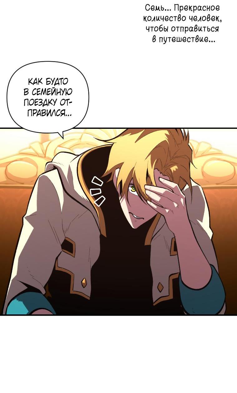 Манга Проблемное дитя магической башни - Глава 50 Страница 59