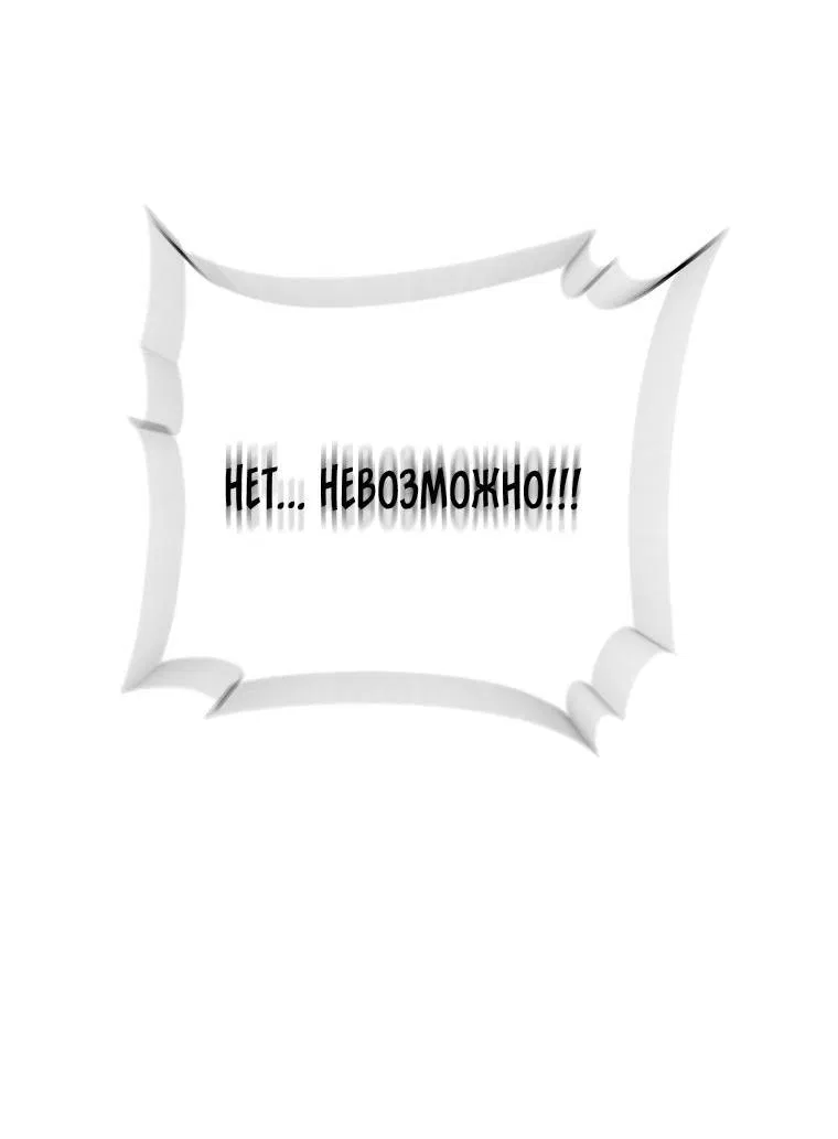 Манга Проблемное дитя магической башни - Глава 50 Страница 50