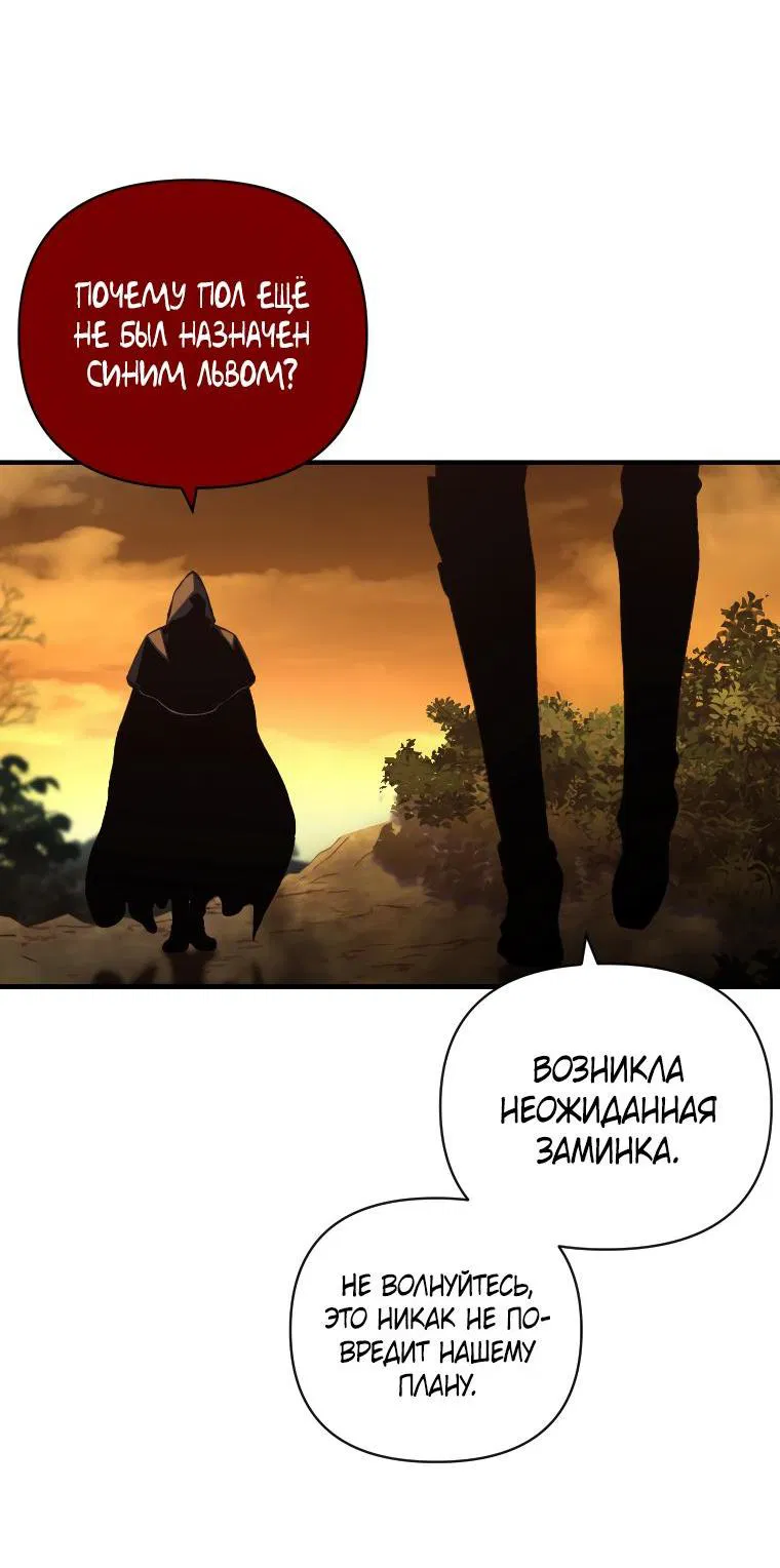 Манга Проблемное дитя магической башни - Глава 50 Страница 41
