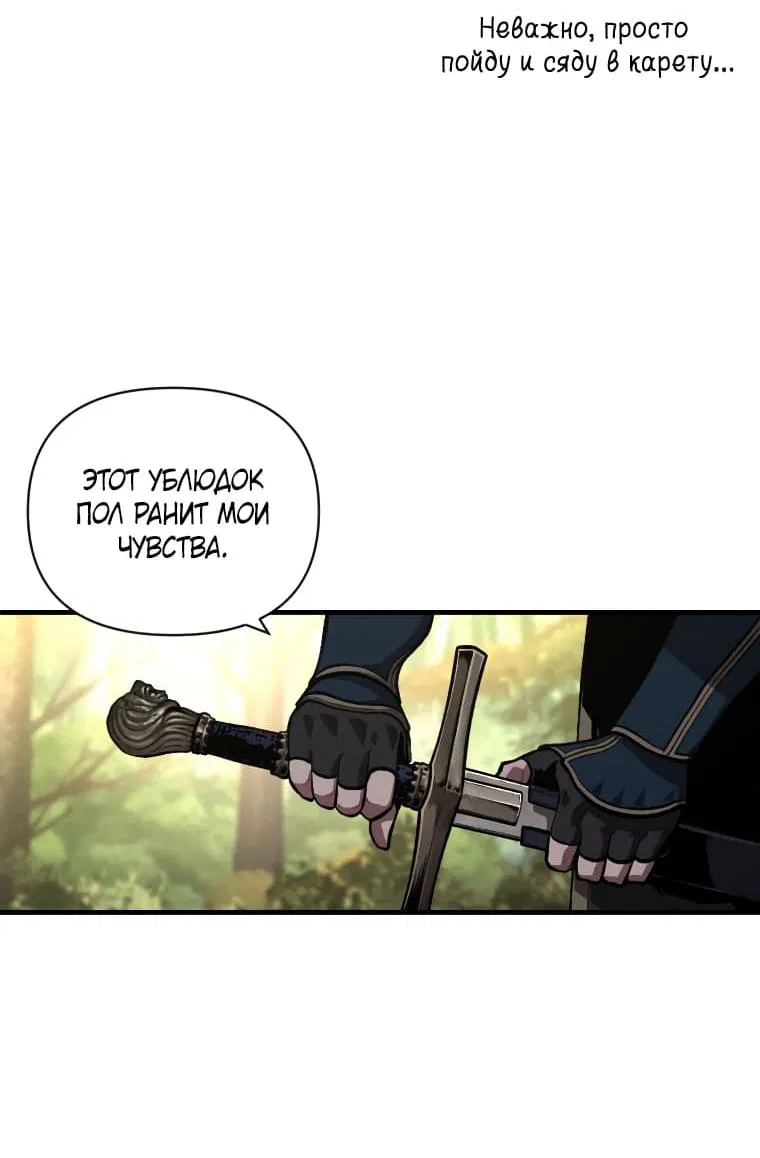 Манга Проблемное дитя магической башни - Глава 50 Страница 32