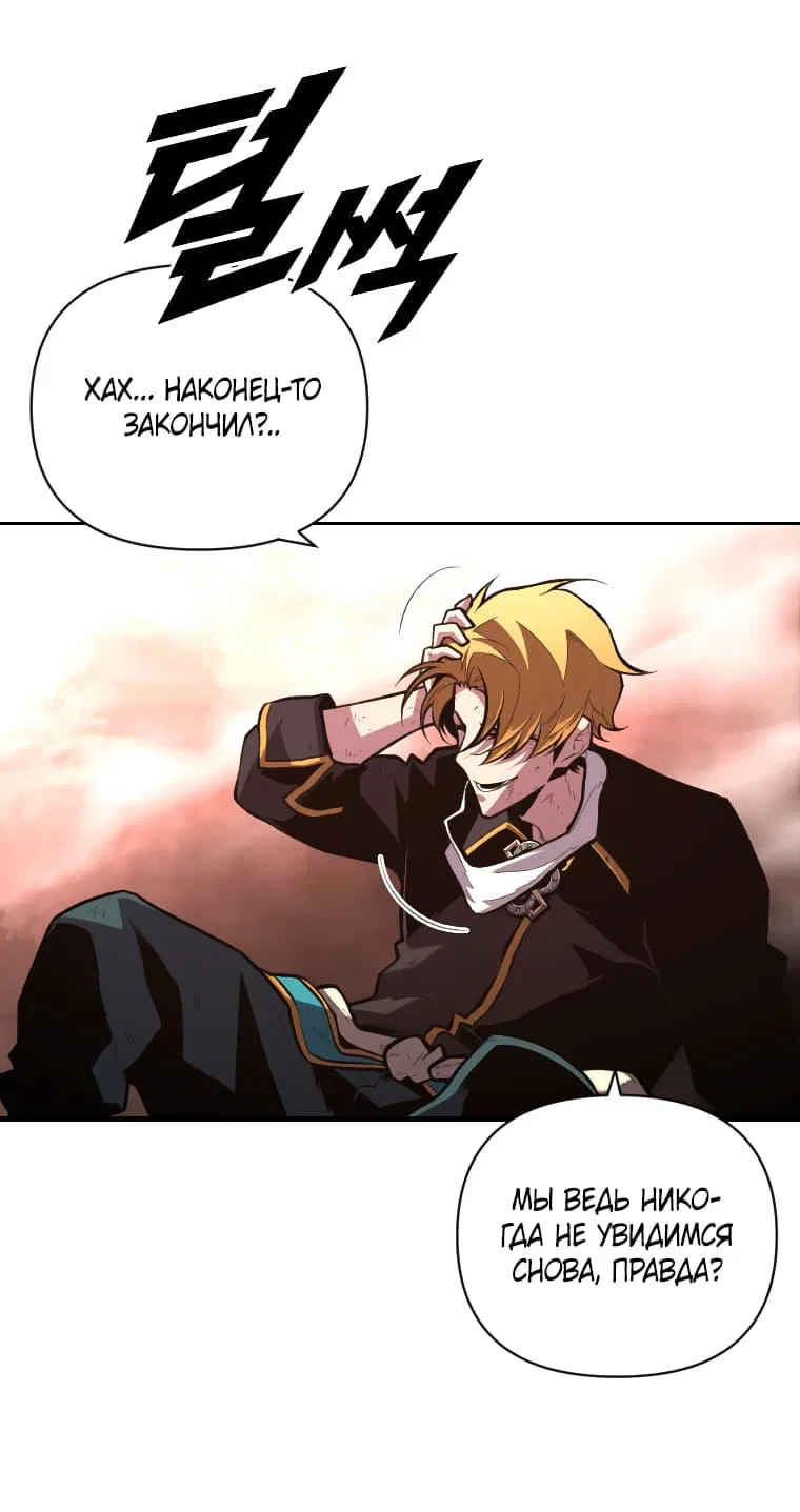 Манга Проблемное дитя магической башни - Глава 50 Страница 13