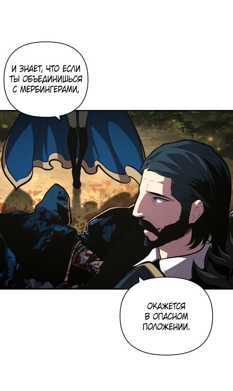 Манга Проблемное дитя магической башни - Глава 50 Страница 36