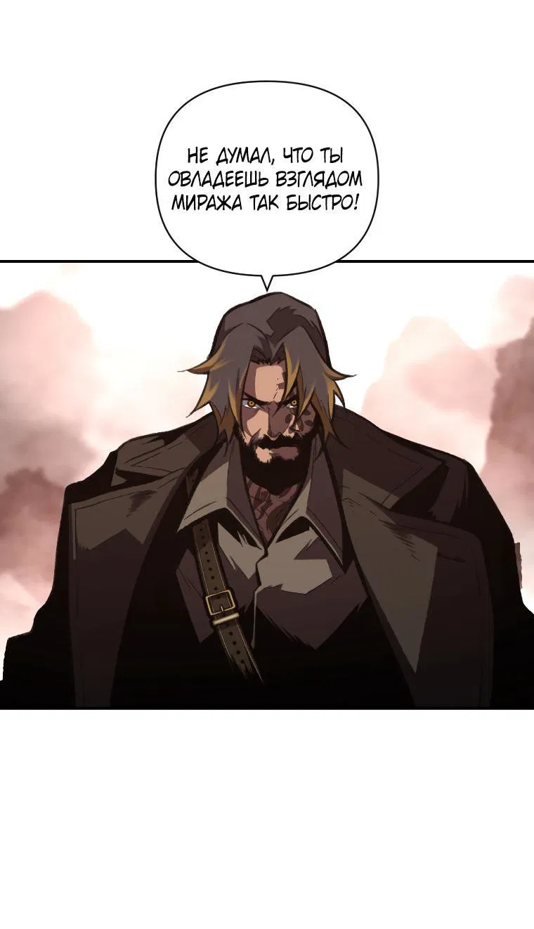 Манга Проблемное дитя магической башни - Глава 50 Страница 9