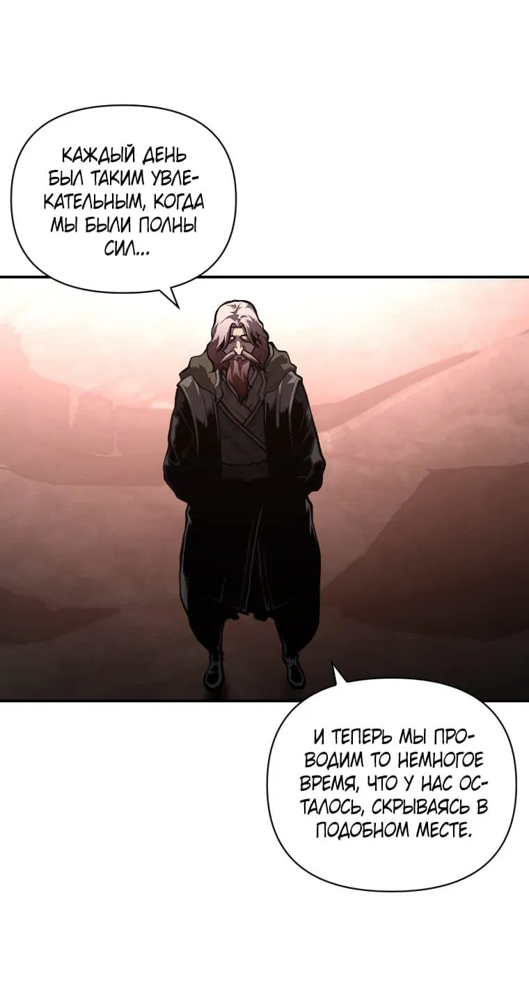 Манга Проблемное дитя магической башни - Глава 50 Страница 21