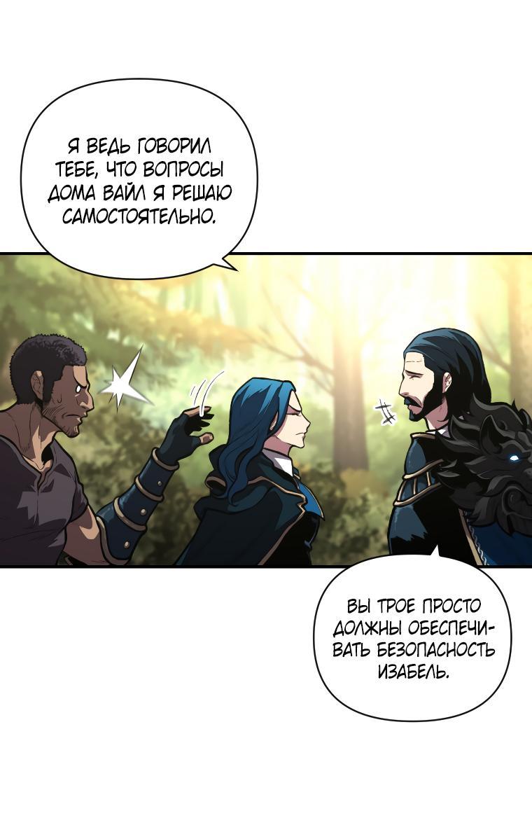 Манга Проблемное дитя магической башни - Глава 50 Страница 38