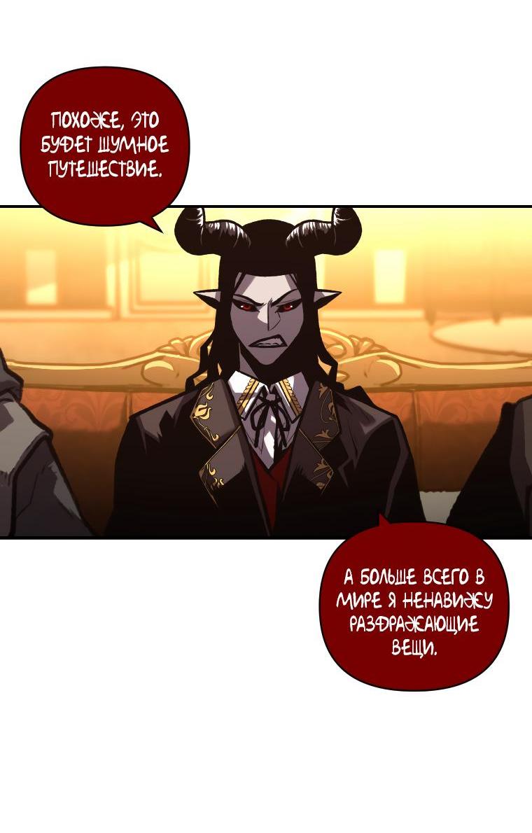 Манга Проблемное дитя магической башни - Глава 50 Страница 57