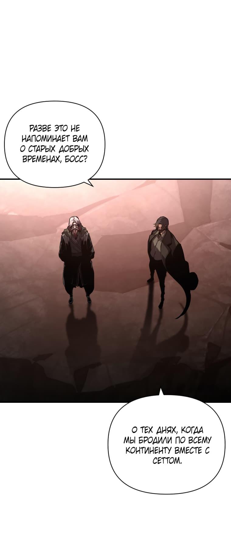 Манга Проблемное дитя магической башни - Глава 50 Страница 20