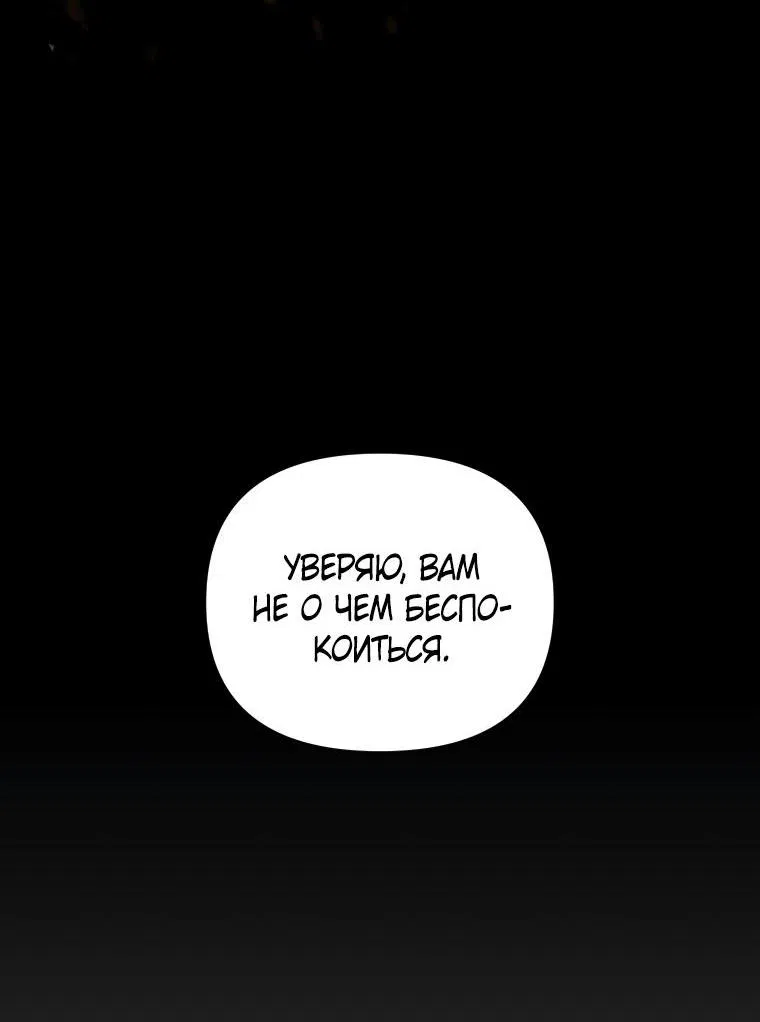 Манга Проблемное дитя магической башни - Глава 50 Страница 47