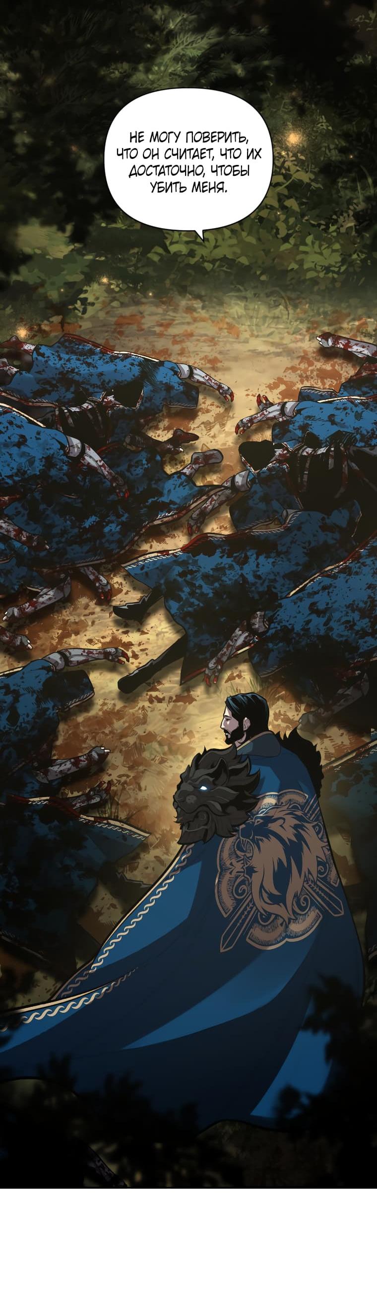 Манга Проблемное дитя магической башни - Глава 50 Страница 34