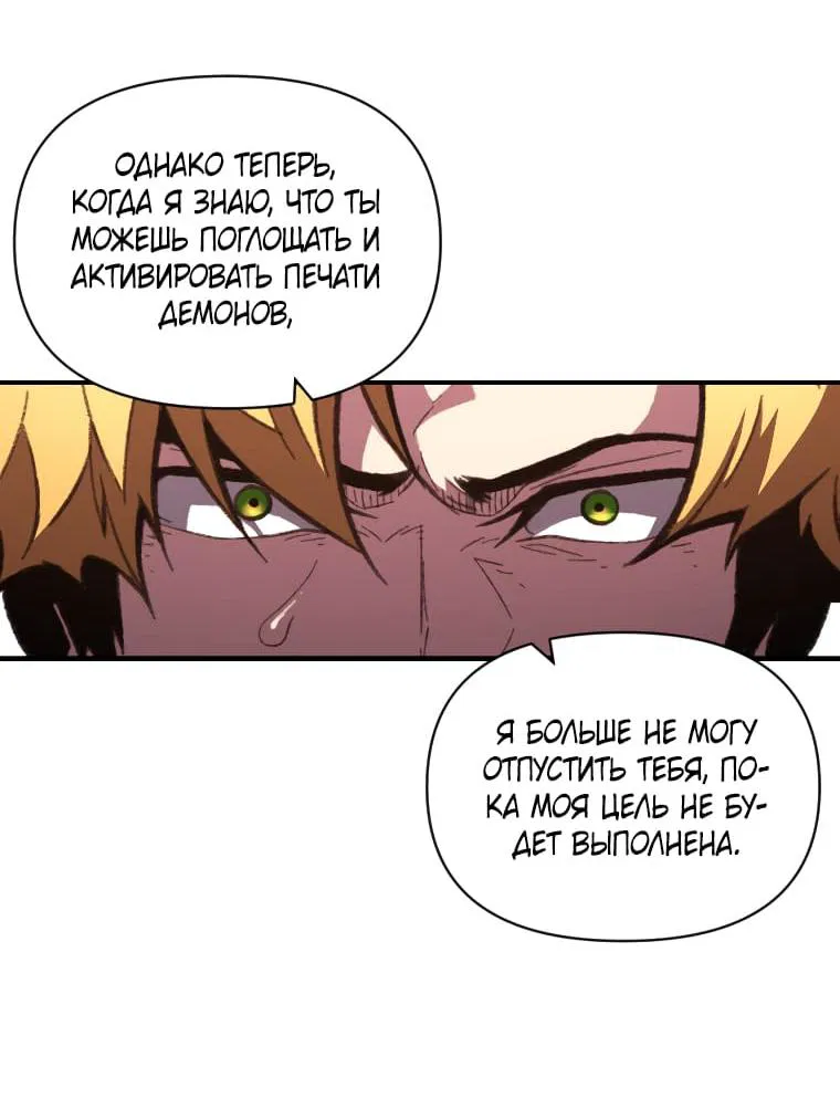 Манга Проблемное дитя магической башни - Глава 46 Страница 19