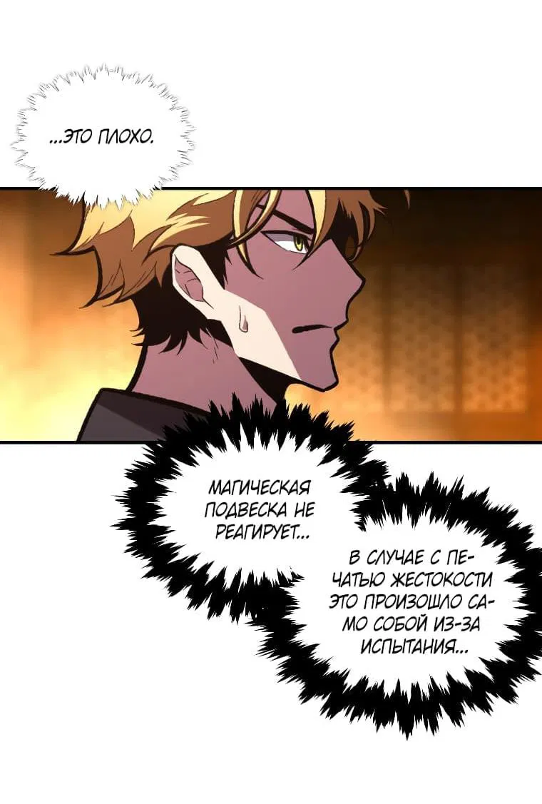 Манга Проблемное дитя магической башни - Глава 46 Страница 41