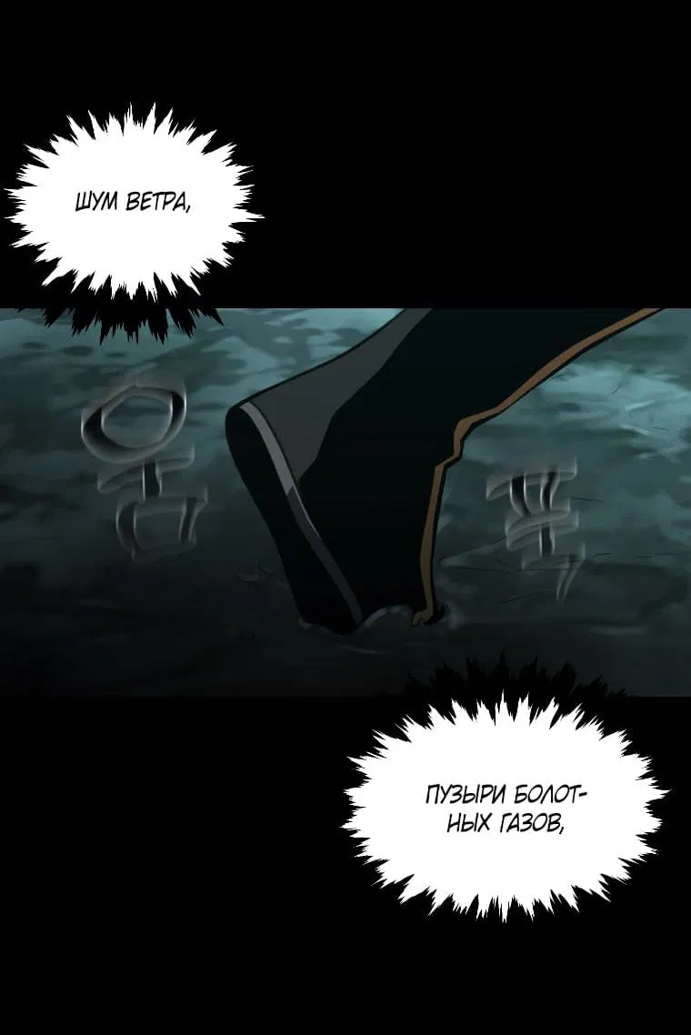 Манга Проблемное дитя магической башни - Глава 46 Страница 57