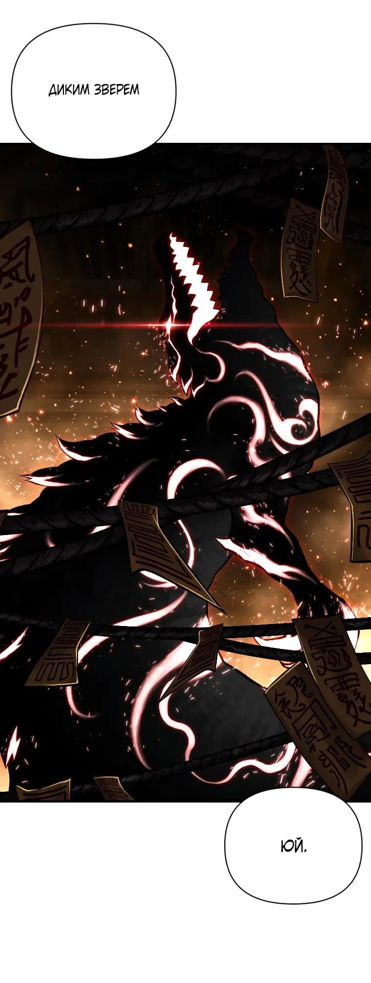 Манга Проблемное дитя магической башни - Глава 46 Страница 32