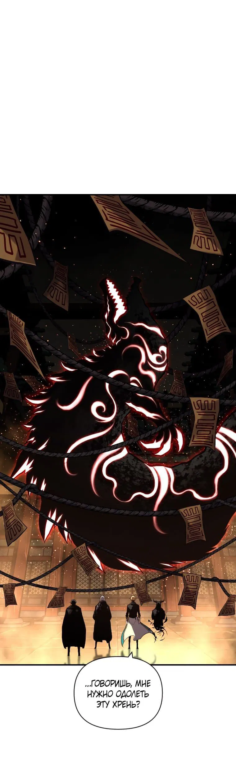 Манга Проблемное дитя магической башни - Глава 46 Страница 2