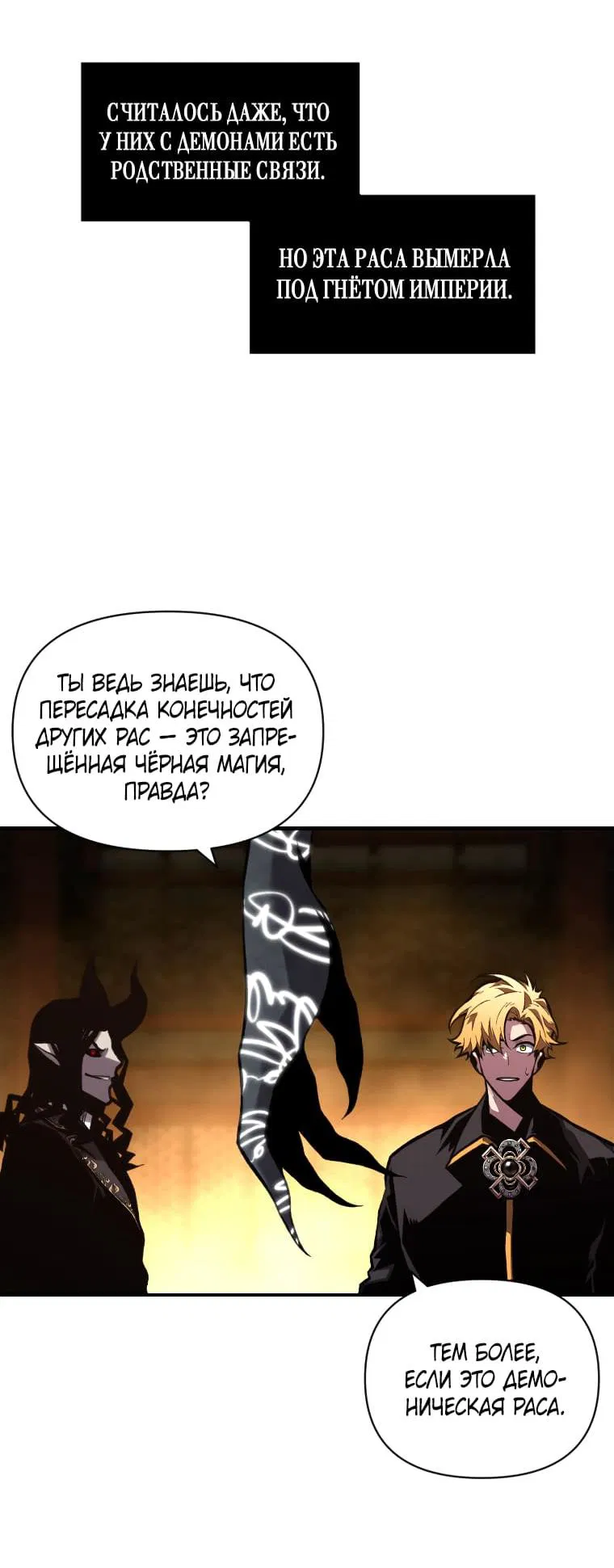 Манга Проблемное дитя магической башни - Глава 46 Страница 16