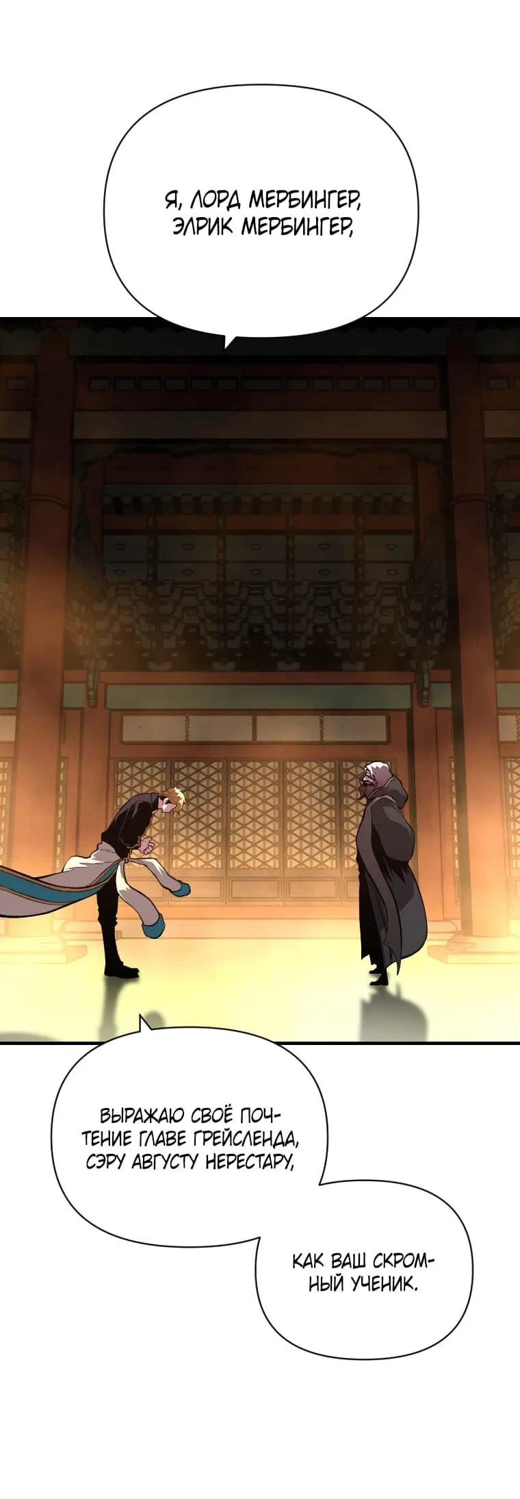 Манга Проблемное дитя магической башни - Глава 46 Страница 26