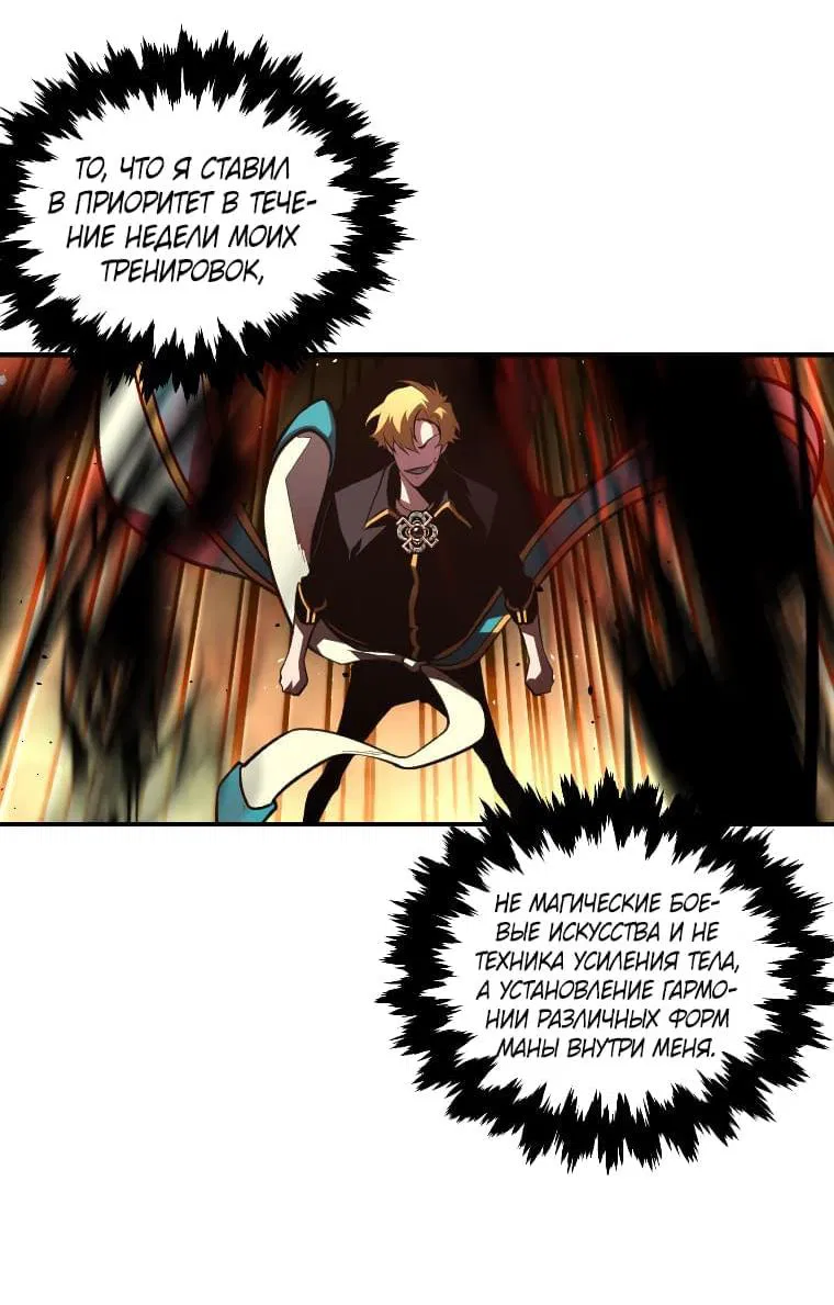 Манга Проблемное дитя магической башни - Глава 46 Страница 49