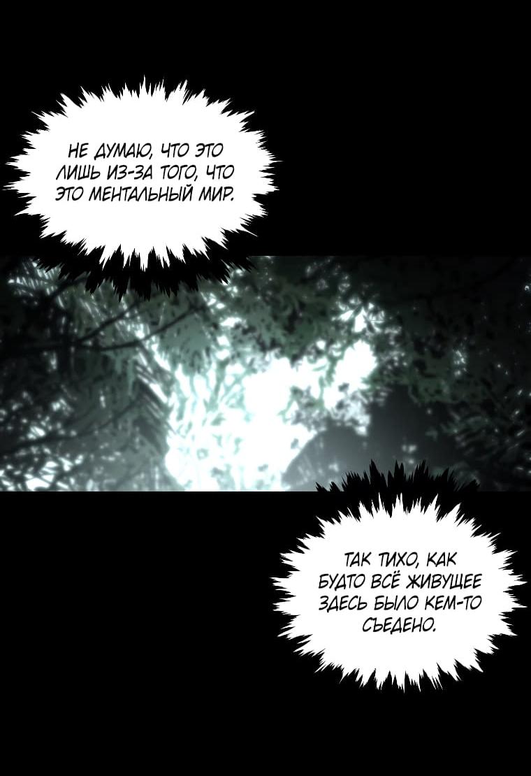 Манга Проблемное дитя магической башни - Глава 46 Страница 56