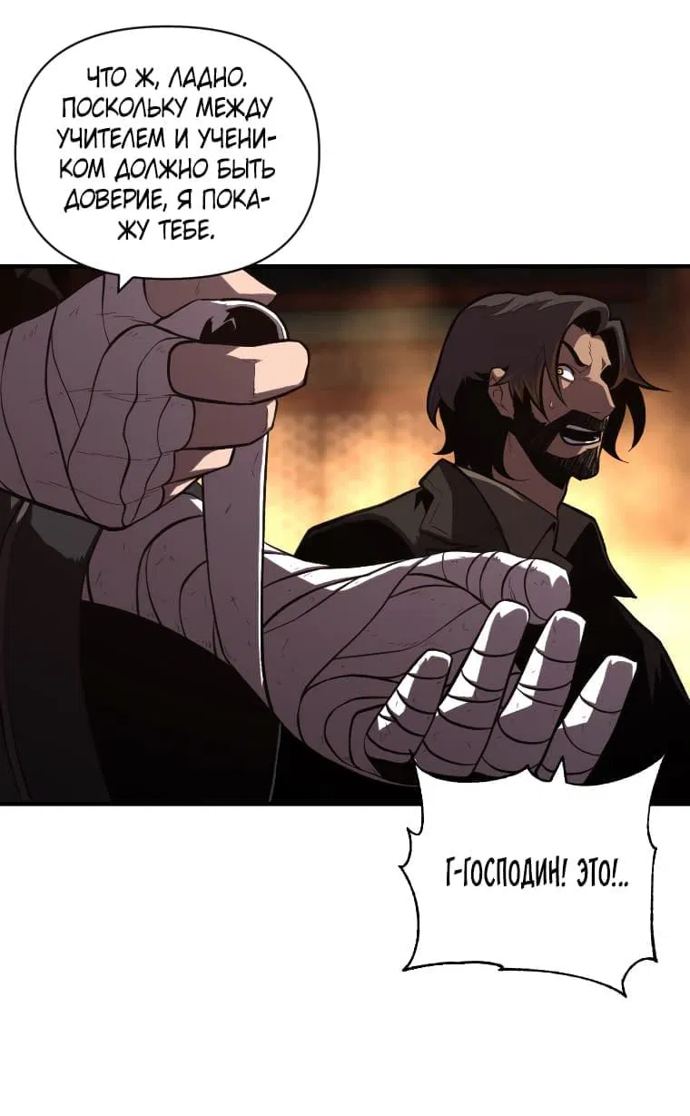 Манга Проблемное дитя магической башни - Глава 46 Страница 9