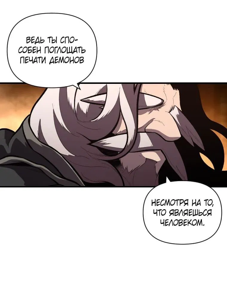 Манга Проблемное дитя магической башни - Глава 46 Страница 4